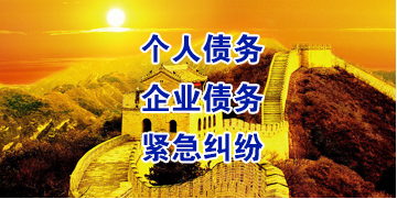 资中要账公司